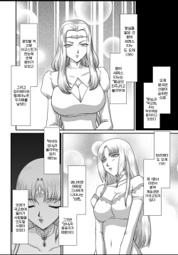 [Taira Hajime] Ingyaku no Oukoku Auger Hakudaku Senki Eleanor [Korean] {GingerAle} [Digital] page 6