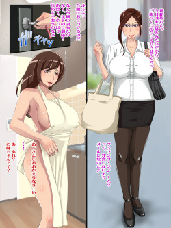 [Hamasei (Tetsukui)] Sanshoku Haha Ane Musume Donburi page 5