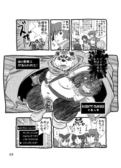 [Damin Tou (Kumacchi)] Pandar Knight Denki - The Biography of Pandar Knight - page 3