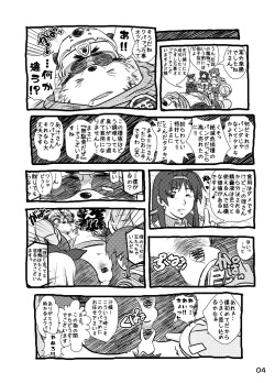 [Damin Tou (Kumacchi)] Pandar Knight Denki - The Biography of Pandar Knight - page 4