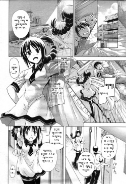 [Aoyama Akira] Himitsu no Sign - Secret Signature [Korean] page 6