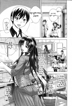 [Aoyama Akira] Himitsu no Sign - Secret Signature [Korean] page 7