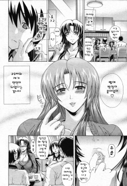 [Aoyama Akira] Himitsu no Sign - Secret Signature [Korean] page 8