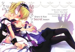 Sharo to Rize no Himitsu no Lesson | Sharo & Rize Secret Lesson