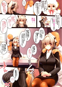 (C87) [slice slime (108 Gou)] Yume no Kuni de Okonawareta in Innyuu Massage Mensetsu (Amagi Brilliant Park) page 3