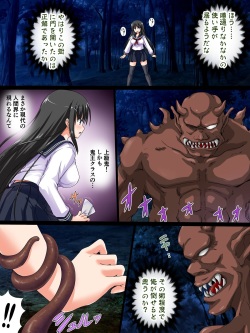 [Kamikawa Studio] Onibarai no Shoujo “Satsuki” ～Shoujo no Shikyuu wa Ma wo Haramu～ Ishukan Haramase Mesu Dorei page 6