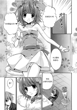 (SC31) [Fukunoren (Yukiwo)] fragrance (THE iDOLM@STER) [Korean] page 4