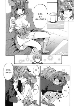 (SC31) [Fukunoren (Yukiwo)] fragrance (THE iDOLM@STER) [Korean] page 7
