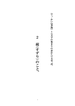 [THIRD=STEP (Notice_KOU)] Hikkai (Touhou Project) [Digital] page 2