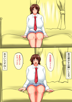 [Tunnel Love Letter (Nashinori Tunnel)] Choushin de Bakunyuu na Oneesan ga Daisuki desu!! Matsuoka-san to Shitai 9 no Koto page 2