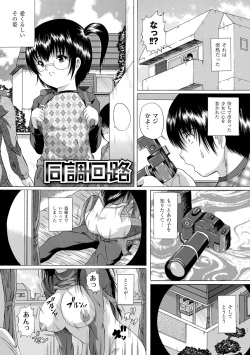 [Catapult] Soujuku Mitsu Kan no Aji page 2