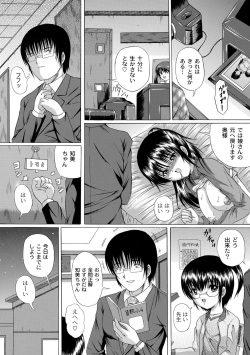 [Catapult] Soujuku Mitsu Kan no Aji page 6