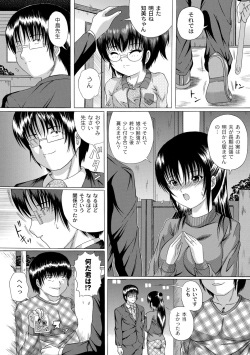 [Catapult] Soujuku Mitsu Kan no Aji page 7