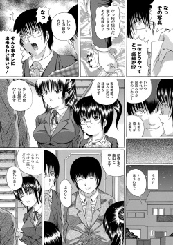 [Catapult] Soujuku Mitsu Kan no Aji page 8