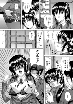 [Catapult] Soujuku Mitsu Kan no Aji page 9