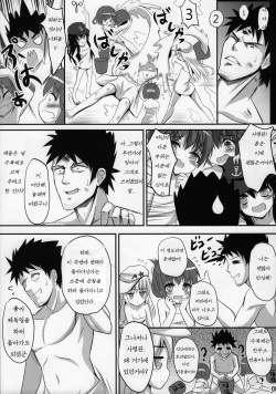[Milkshake Work (Milkshake)] Dairoku Kuchiku Yokujou (Kantai Collection -Kancolle-) [2014-06] [Korean] page 6