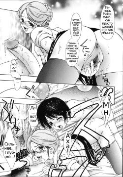 [Taki Re-ki] Kuruoshiki Yoru wa Fukete | The Insanity That Advances Into The Night (Yoiyami Carnival) [Russian] {Psih} page 5