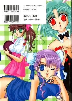 [Aikawa Kumika] Tenshi no Alibi page 2