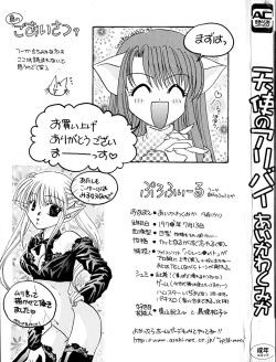 [Aikawa Kumika] Tenshi no Alibi page 3