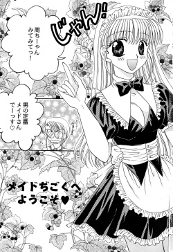 [Aikawa Kumika] Tenshi no Alibi page 7