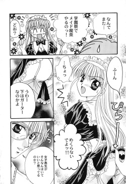 [Aikawa Kumika] Tenshi no Alibi page 8