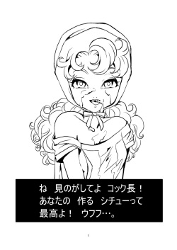 [magarinariya] Shoujo Maribel no Bouken (Dragon Quest VII) [Digital] page 2