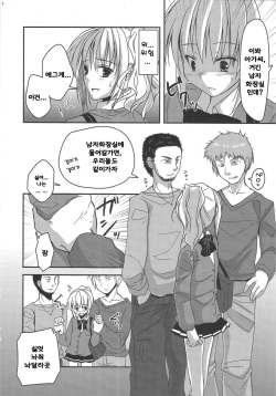 [Yukan high Zakura (Chieko)] Josou Batsu Geme [Korean] [LIMITE] page 5
