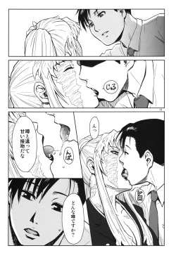 (C86) [Azasuke Wind (AZASUKE)] THREATEN (Black Lagoon) page 10