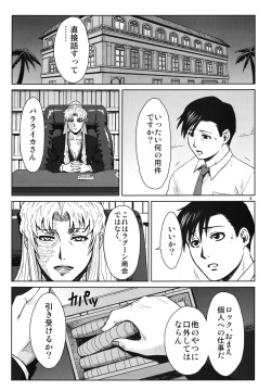 (C86) [Azasuke Wind (AZASUKE)] THREATEN (Black Lagoon) page 4
