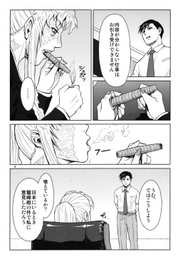 (C86) [Azasuke Wind (AZASUKE)] THREATEN (Black Lagoon) page 5