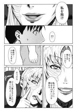 (C86) [Azasuke Wind (AZASUKE)] THREATEN (Black Lagoon) page 7