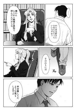 (C86) [Azasuke Wind (AZASUKE)] THREATEN (Black Lagoon) page 8