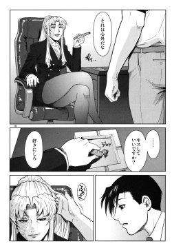 (C86) [Azasuke Wind (AZASUKE)] THREATEN (Black Lagoon) page 9