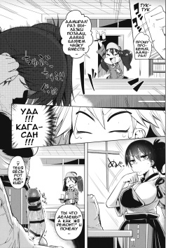 (C85) [Sakurai Dai Energy (Sakurai Energy)] Koi suru Otome no Miryoku wa Mune dake janai. (Kantai Collection -KanColle-) [Russian] [Илион] page 6