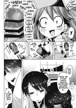 (C85) [Sakurai Dai Energy (Sakurai Energy)] Koi suru Otome no Miryoku wa Mune dake janai. (Kantai Collection -KanColle-) [Russian] [Илион] page 7