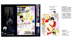 Fukujuu no Madou Ring - Gedou Oujo Asuka Dokidoki Manyuuki