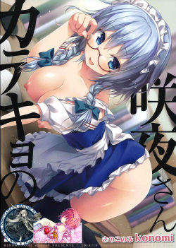 Katekyo no Sakuya-san