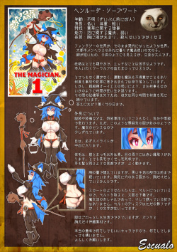 [Escualo] ショタにレイプされて捨てられルーダ page 6