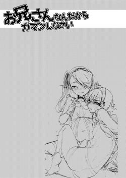 [Mine Noujou (Minemura)] Onii-san nan dakara Gaman Shinasai | You're my Oniisan so please endure it! [English] {Transgenderlations} [Digital] page 2