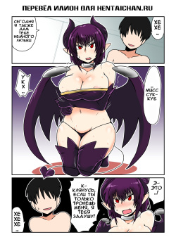 Dorei na Succubus-san.