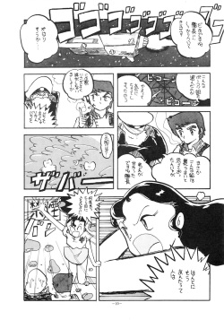 [ALPS (Various)] LOOK OUT 14 (Various) page 10
