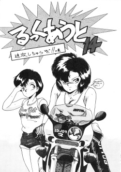 [ALPS (Various)] LOOK OUT 14 (Various) page 3
