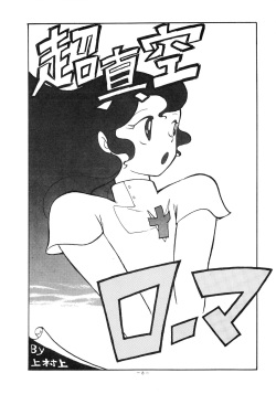 [ALPS (Various)] LOOK OUT 14 (Various) page 8