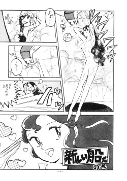 [ALPS (Various)] LOOK OUT 14 (Various) page 9
