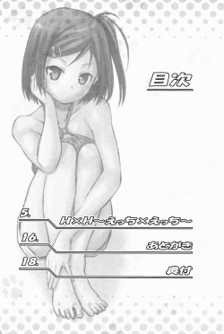 (C84) [Koudansha (Kouda Tomohiro)] H×H (Hentai Ouji to Warawanai Neko.) [Korean] [리인] page 3