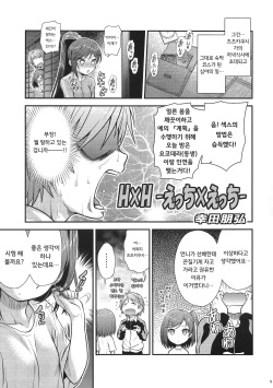 (C84) [Koudansha (Kouda Tomohiro)] H×H (Hentai Ouji to Warawanai Neko.) [Korean] [리인] page 4