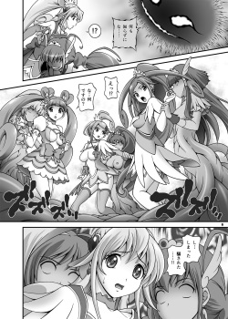 (SC59) [Mattsuaya (Matsuzawa Kei)] Another Legend P - Dokidoki Shichau! Cure Heart!! Hen (Dokidoki! Precure) page 7