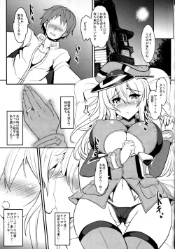 (C87) [Yo-metdo (Yasakani An)] Yoru no Shiawase Cerberus Sakusen ♥ (Kantai Collection -KanColle-) page 4