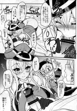 (C87) [Yo-metdo (Yasakani An)] Yoru no Shiawase Cerberus Sakusen ♥ (Kantai Collection -KanColle-) page 8