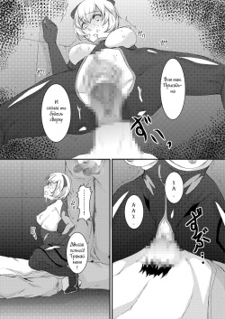 [loiter (Usuke Bou)] Shinsekai no Sex Slave (Neon Genesis Evangelion) [Russian] [Witcher000] page 10